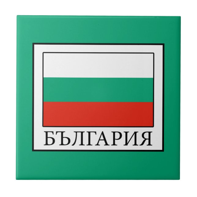 Bulgarien Kakelplatta (Framsidan)
