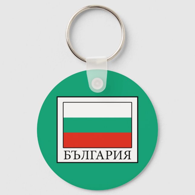 Bulgarien Nyckelring (Framsida)