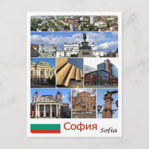 Bulgarien - Sofia - Vykort
