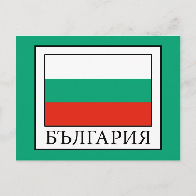 Bulgarien Vykort (Framsida)
