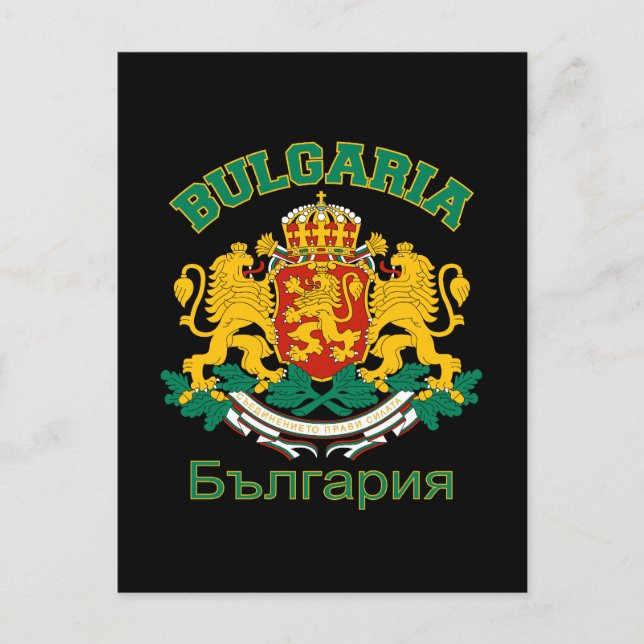 BULGARIEN-vykort Vykort (Framsida)
