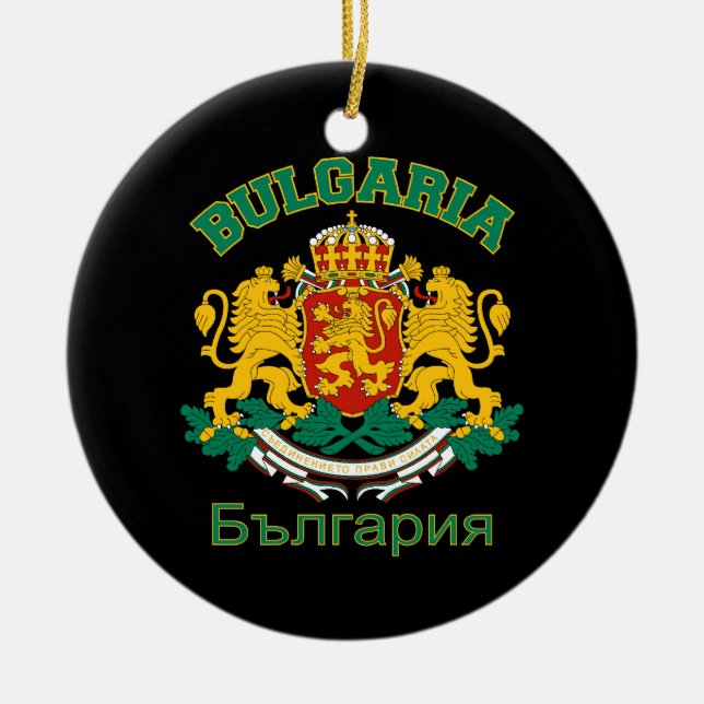 BULGARIENprydnaden - skräddarsy Julgransprydnad Keramik (Framsidan)