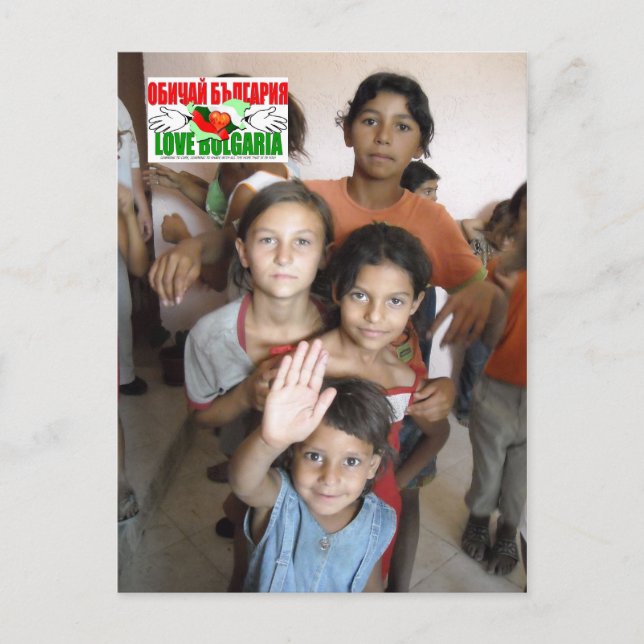 Bulgariens vykort 2 (Framsida)