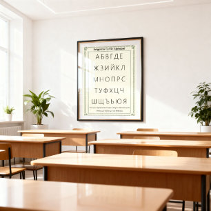 Bulgariska kyrilliska alfabetet autentisk utbildni poster