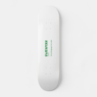 BULGARISKA MINI SKATEBOARD BRÄDA 18,5 CM