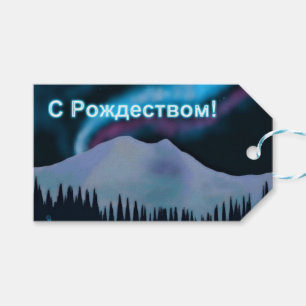 Buon Natale - Blue Aurora Presentetikett