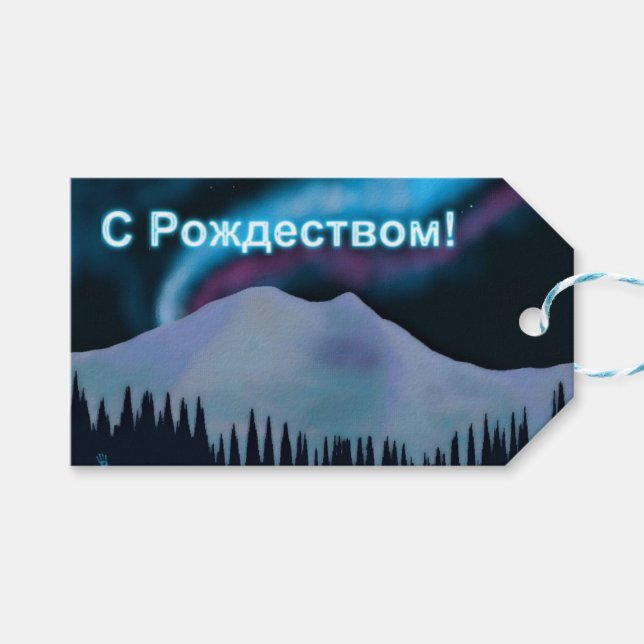 Buon Natale - Blue Aurora Presentetikett (Framsidan (Horisontell))