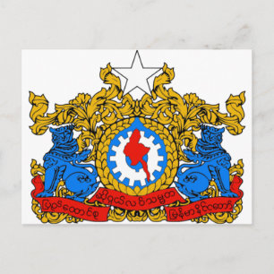 BURMA JACKAR ARM - MYANMAR SYMBOL VYKORT
