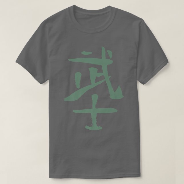 Bushi (Worrior) Japanska Kanji-tecknet BLÄCK Samur T Shirt (Design framsida)