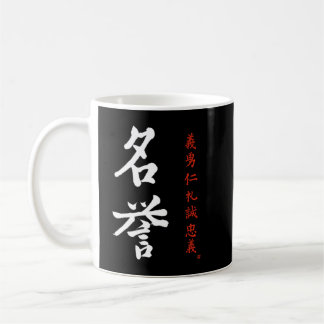 Bushido Code Honor Japanska Meiyo Kanji Calligraph Kaffemugg