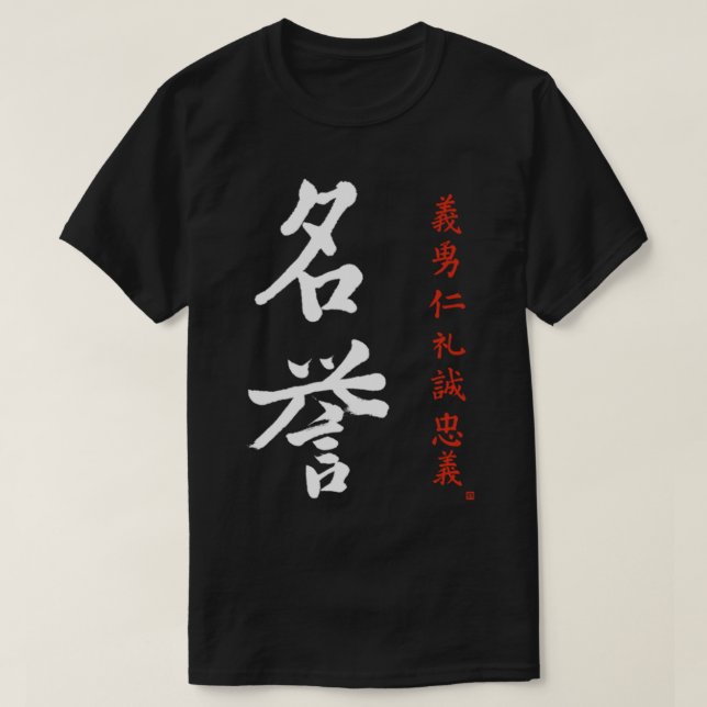 Bushido Code Honor Japanska Meiyo Kanji Calligraph T Shirt (Design framsida)