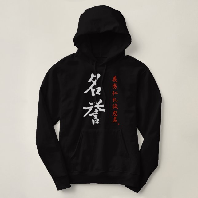 Bushido Code Honor Japanska Meiyo Kanji Calligraph T Shirt (Design framsida)