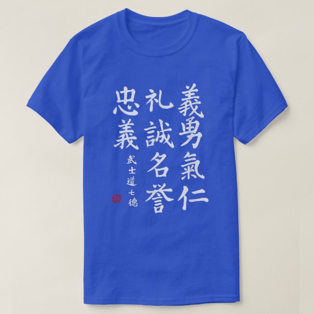 Bushido Code , japansk Bushido Code of the Samura T Shirt (Design framsida)