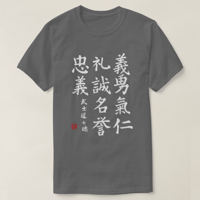 Bushido Code , japansk Bushido Code of the Samura T Shirt (Design framsida)