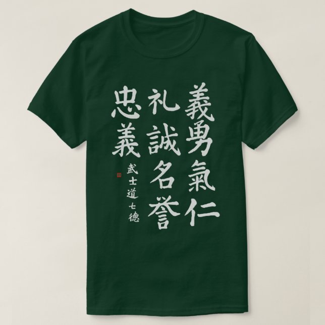 Bushido Code Samurai Code Calligraphy Kanji Pocket T Shirt (Design framsida)