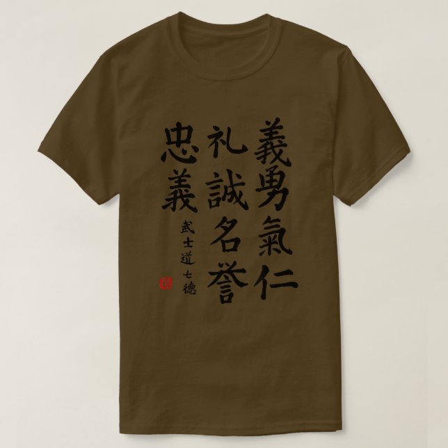 Bushido Code Samurai Shirt, Japansk Bushido Code T Shirt (Design framsida)