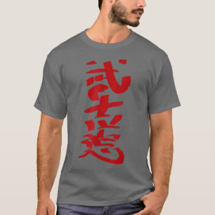 Bushido Japansk skrivande Kanji Character BLÄCK Sa T Shirt