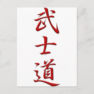 BUSHIDO KANJI red Vykort
