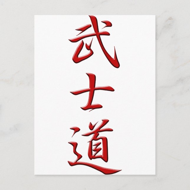 BUSHIDO KANJI red Vykort (Framsida)