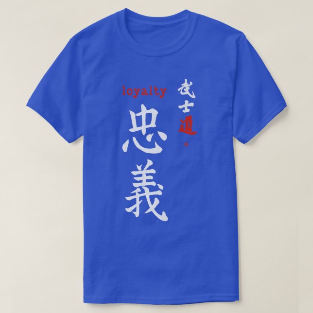 Bushido Original Loyalty Kanji Calligraphy Japanes T Shirt (Design framsida)