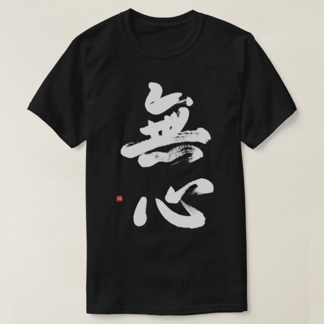 Bushido Pocket Design Handborstad Mushin Calligrap T Shirt (Design framsida)