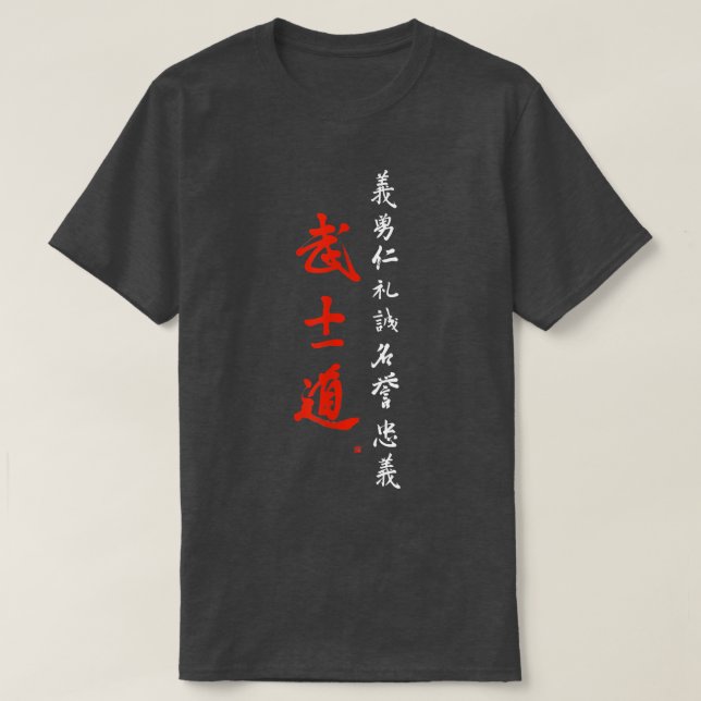 Bushido Samurai Code Brush Calligraphy (2) T Shirt (Design framsida)