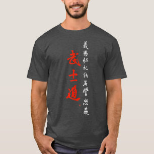 Bushido Samurai Code Brush Calligraphy (2) T Shirt