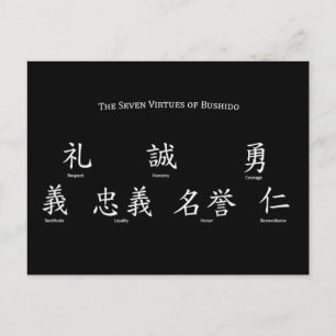 Bushido Seven Virtues Vykort