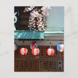 Butiksfasad: Meguro, Tokyo Vykort