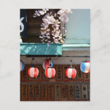 Butiksfasad: Meguro, Tokyo