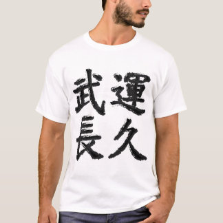 BUUN-CYOUKYUU TRÖJA