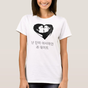 BWAM-I daterar endast asiat (koreanen) Tee