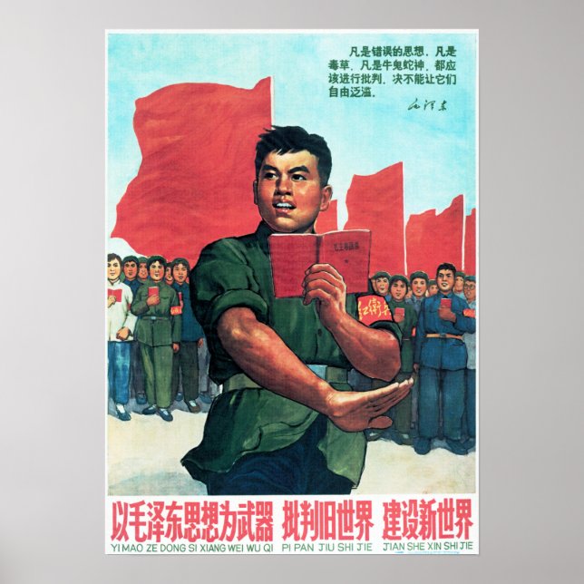 Bygg ny China med Mao Zedons lilla röda Bok! Poster (Framsidan)