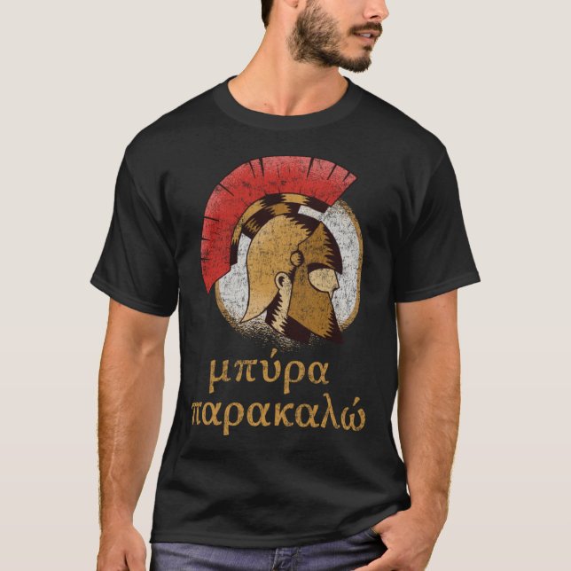 Byra Parakalo Ein Bier Grekiska öl T Shirt (Framsida)