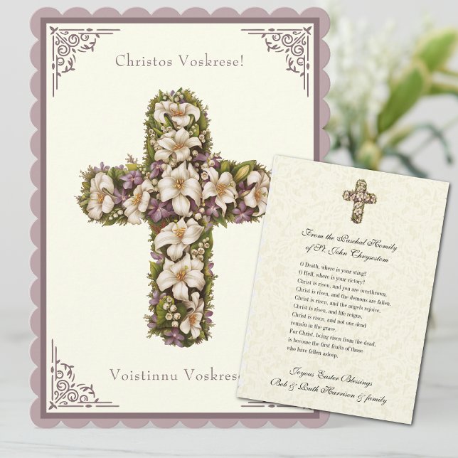 Byzantine Påsk Blommigt Resurrection Jesus Jesus (Skapare uppladdad)