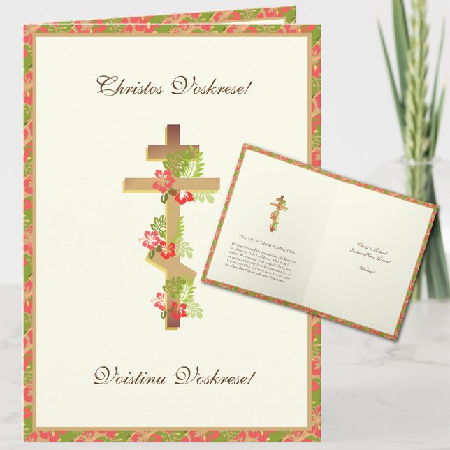 Byzantine Slavonic Catholic Pascha Påsk Helgdag Helgkort (Skapare uppladdad)