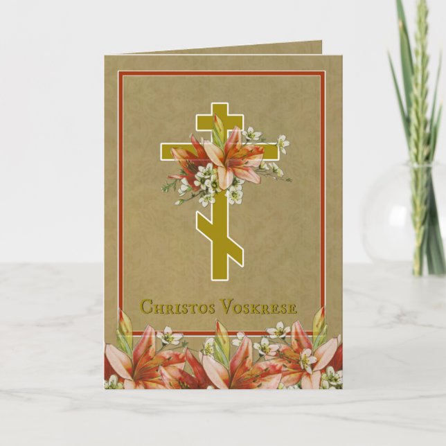 Byzantine Slavonic Catholic Pascha Påsk Kort (Framsida)