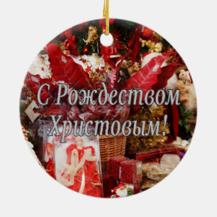 C Р о ж д е с т budgivningens budgivningsorder bud Julgransprydnad Keramik