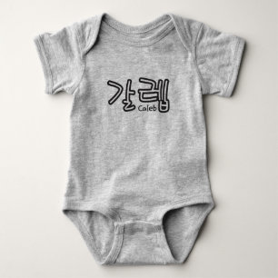 Caleb (namn på koreanska) t shirt