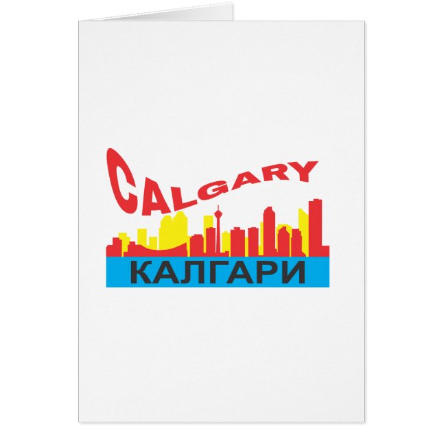 Calgary cyrillic hälsningskort (Framsidan)