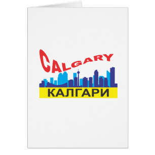 Calgary cyrillic hälsningskort