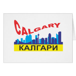 Calgary cyrillic hälsningskort