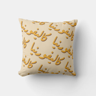 California in Arabic Kudde