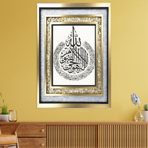 caligraphy arabic - ayatul qursi canvastryck