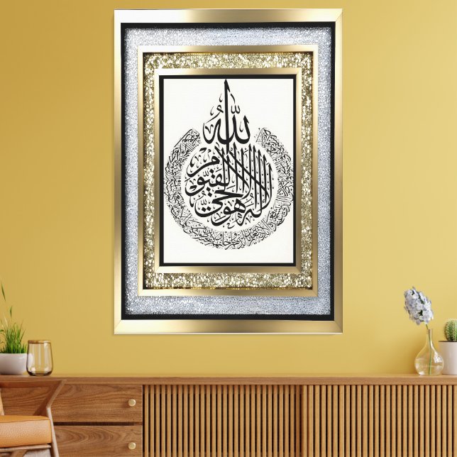 caligraphy arabic - ayatul qursi canvastryck (Insitu (Vardagsrum))