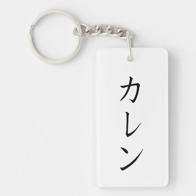 【Callen】Your name in JapaneseKatakana for keychain Nyckelring (Framsidan)