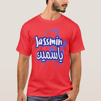 Calligraf Arabe Prnom Jassmin T Shirt