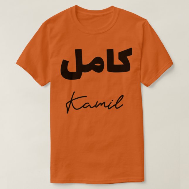 Calligraf Arabe Prnom Kamil 1 T Shirt (Design framsida)