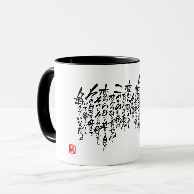 Calligrapher Ryuken「Not change」 Mugg (Framsida vänster)