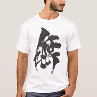 Calligrapher Ryuken「Nothing」 T Shirt